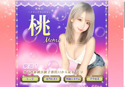 桃の公式ホームページ