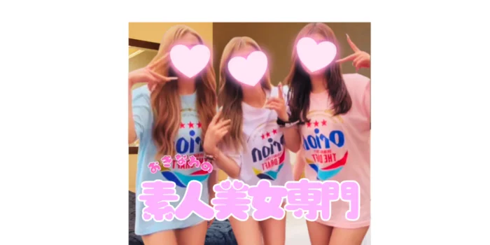 美ら海リラクゼーション