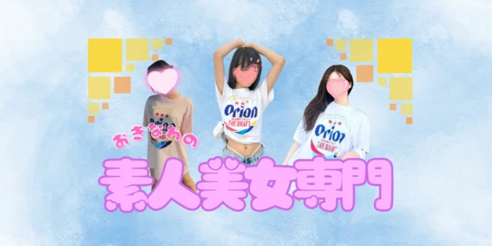 美ら海リラクゼーション