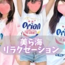 90分12,000円【今だけ限定割】4...