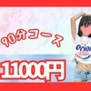 ★綺麗さと最高の施術を兼ね備えたれいなさん❤本日ご予約受付中のサムネイル