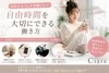 自宅やカフェで待機OK♪自由時間を大切にできる働き方のサムネイル