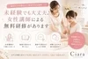 未経験でも大丈夫♪女性講師による無料研修がありますのサムネイル