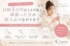 日給5万円以上も可能♪頑張った分が収入につながりますのサムネイル