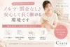ノルマ・罰金なし♪安心して長く働ける環境ですのサムネイル