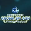アロマスプラシュ