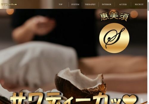 サワディーカッ・の公式ホームページ