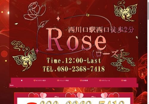 Rose(ローズ)の公式ホームページ