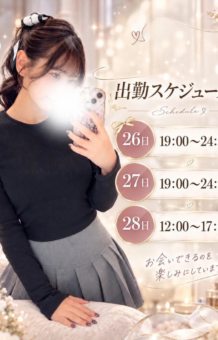 💫シフト