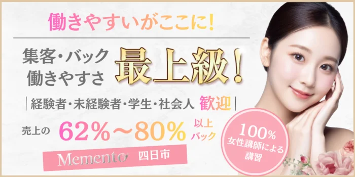 MEMENTO(メメント)