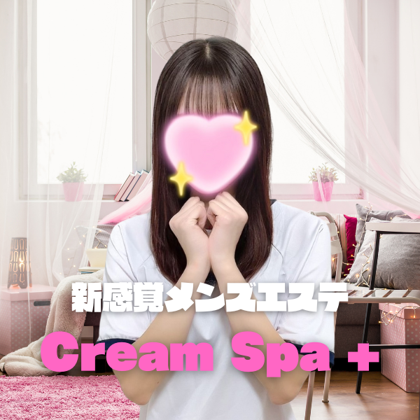 Cream Spa ＋ (クリームスパプラス）