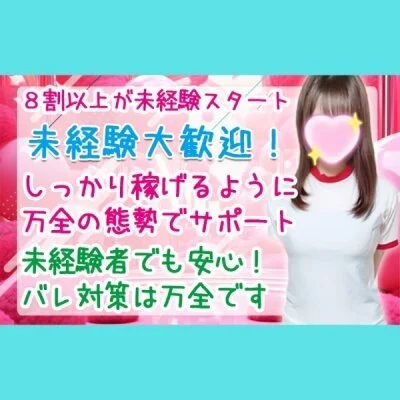Cream Spa ＋ (クリームスパプラス）のメリットイメージ(2)