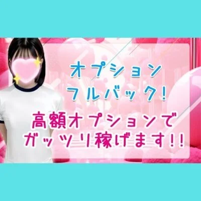 Cream Spa ＋ (クリームスパプラス）のメリットイメージ(3)
