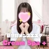 Cream Spa ＋ (クリームスパプラス）