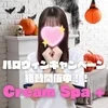 Cream Spa ＋ (クリームスパプラス）