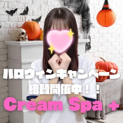 Cream Spa ＋ (クリームスパプラス）