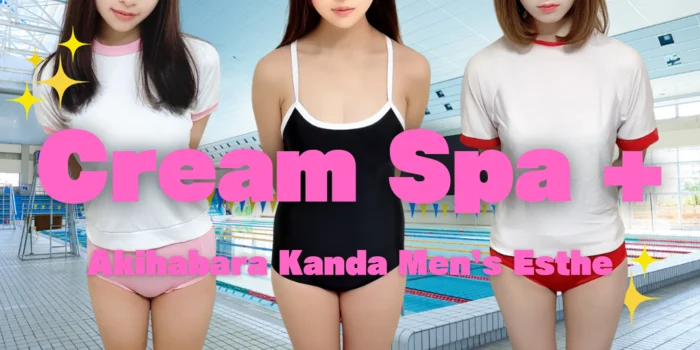 Cream Spa ＋ (クリームスパプラス）