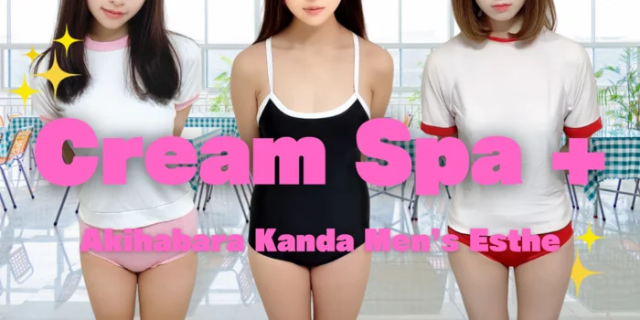 Cream Spa ＋ (クリームスパプラス）