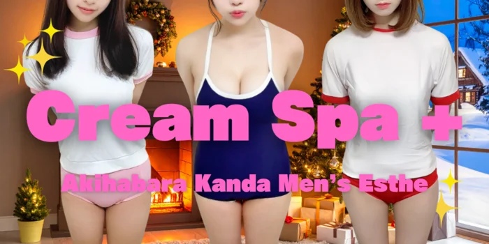 Cream Spa ＋ (クリームスパプラス）