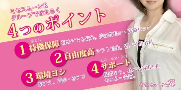 ミセスムーンR大阪