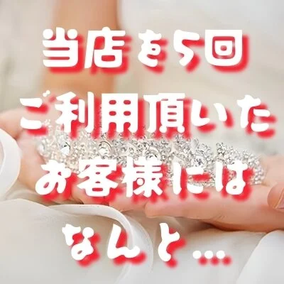 お店の特徴その3
