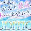 えま