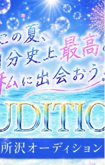 えま