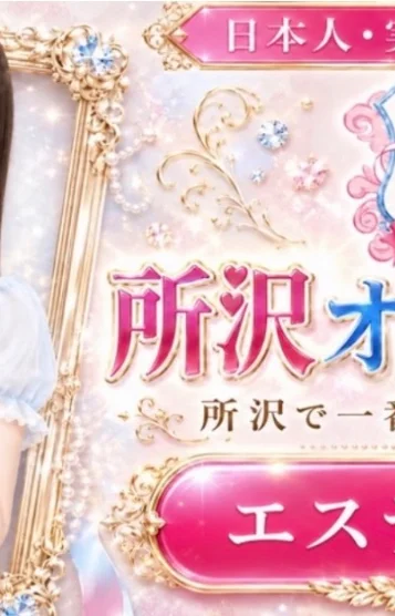 えま