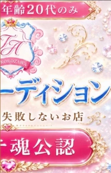 なると