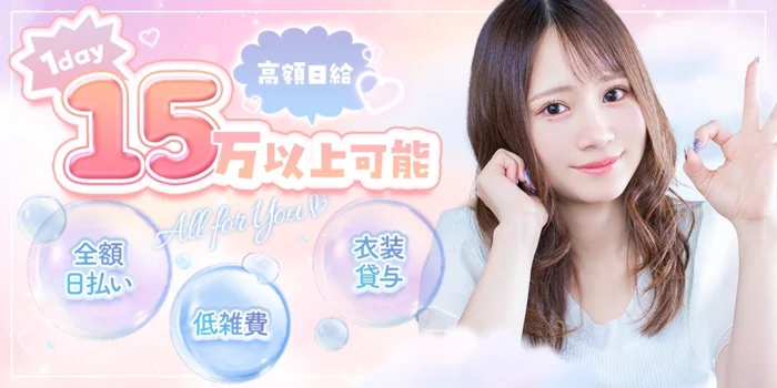 所沢オーディションの求人募集イメージ2