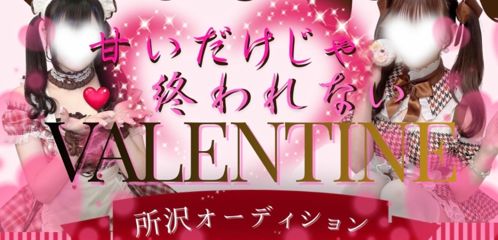 所沢オーディション