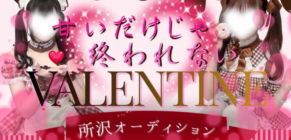 所沢オーディション