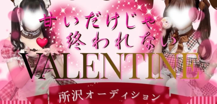 所沢オーディション