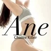 Ane