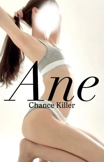 Ane