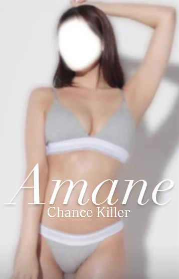 Amane