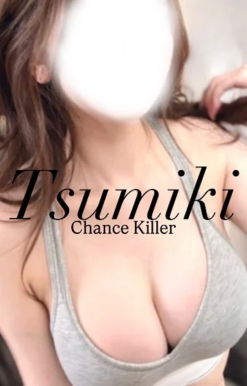 Tsumiki