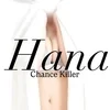 Hana
