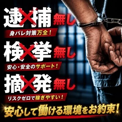 Chance Killer札幌のメリットイメージ(4)