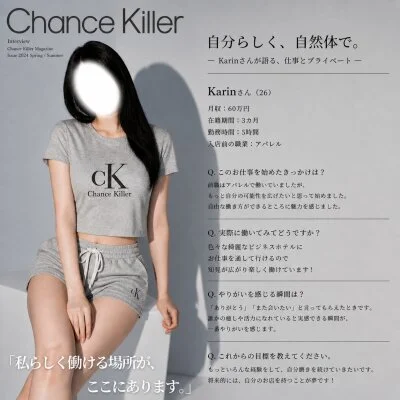 Chance Killer札幌のメリットイメージ(3)