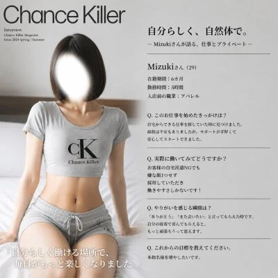 Chance Killer札幌のメリットイメージ(1)