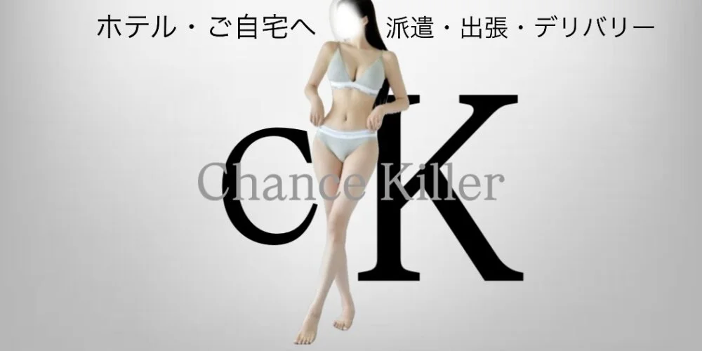施術室