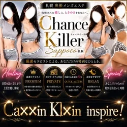 Chance Killer札幌