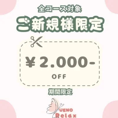 お店の特徴その1