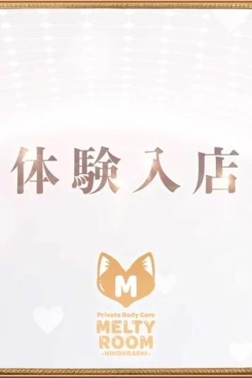 たい