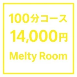お店のコースその2