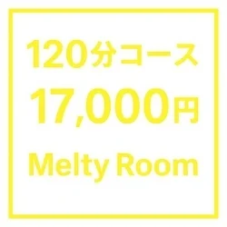 お店のコースその3