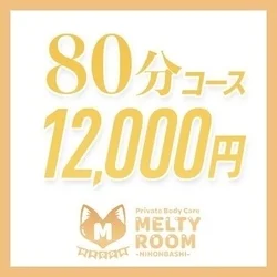 お店のコースその1