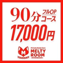 お店のコースその2