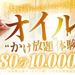 ◆フルオプションコース 期間限定1,0...